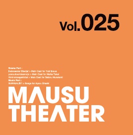 MAUSU THEATER Vol.025