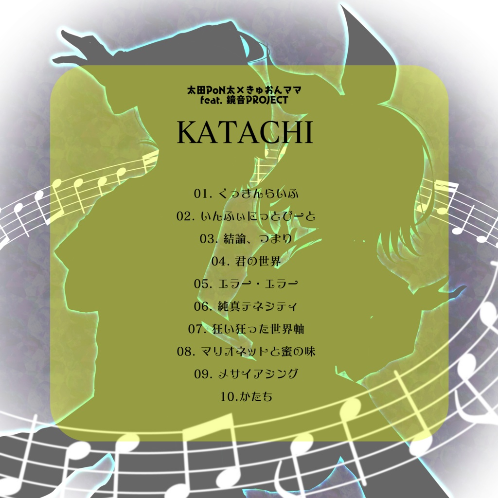 KATACHI