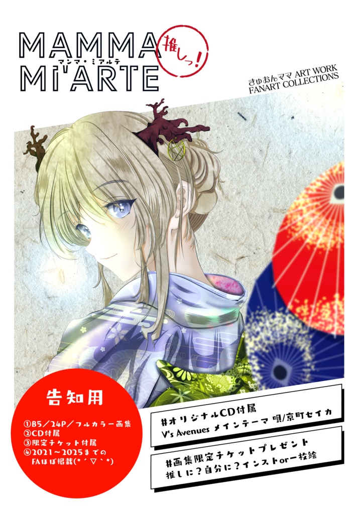 MAMMA MIARTE