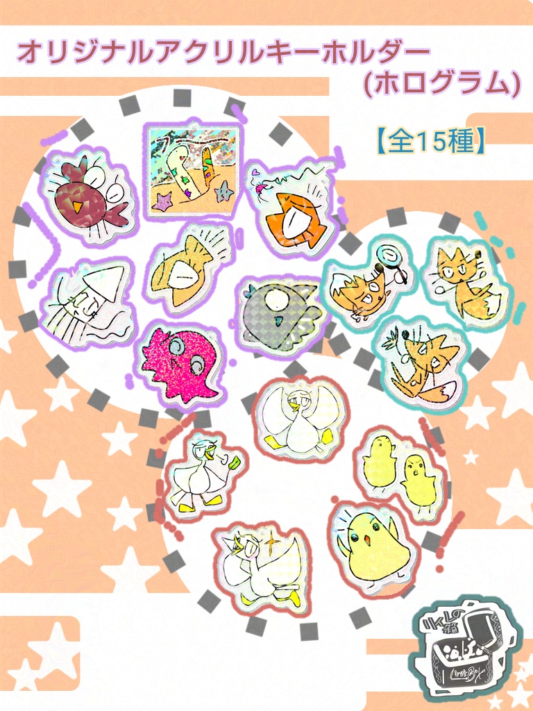 【リィレの箱】オリジナルアクリルキーホルダー(ホログラム)