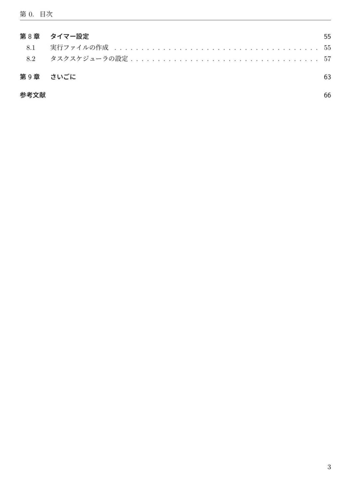 ゆかちゃんは学びたい!!【チャットノベル式】Go言語入門!!〜Go言語で部活のお悩み解決〜