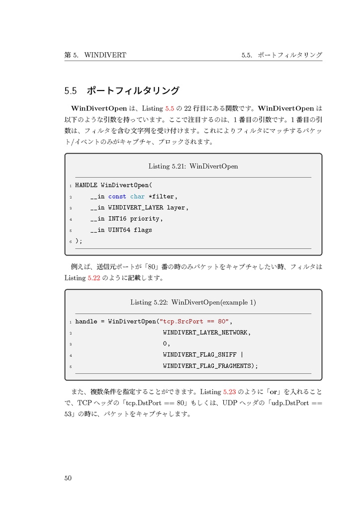 自作IDS/IPSを作ろう!(Windows編)