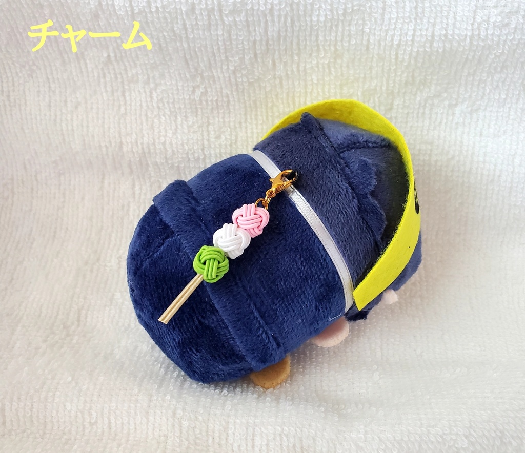 〈水引〉三色団子