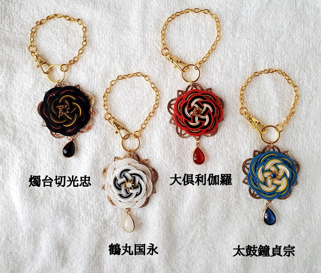 〈水引〉刀剣男士イメージ バッグチャーム