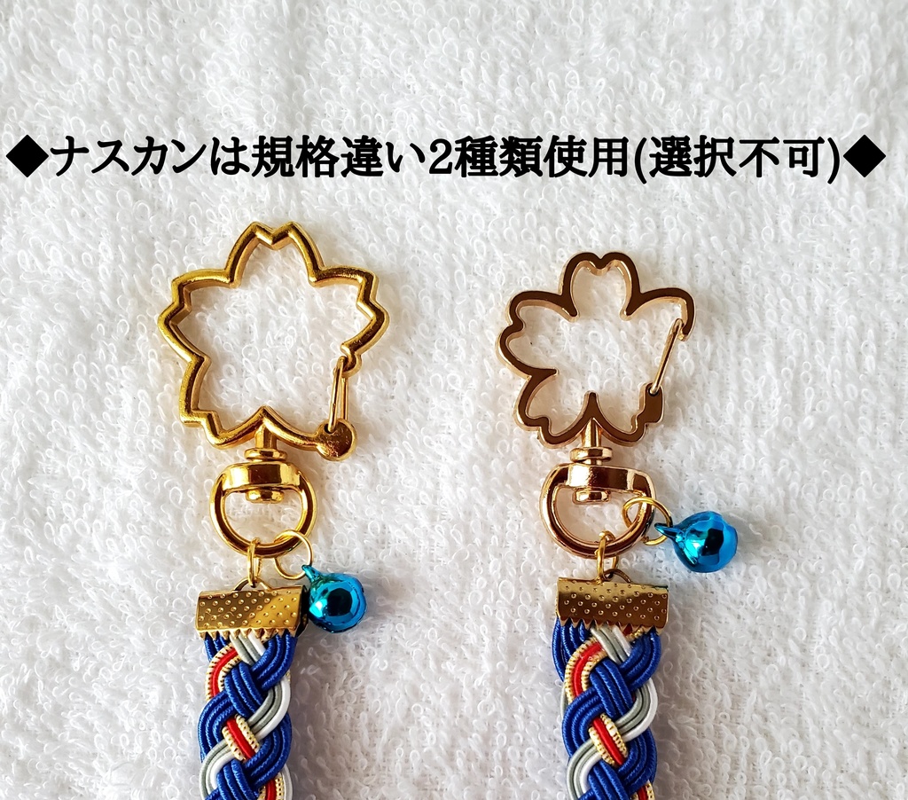 〈水引〉刀剣男士イメージ 四つ編みキーホルダー