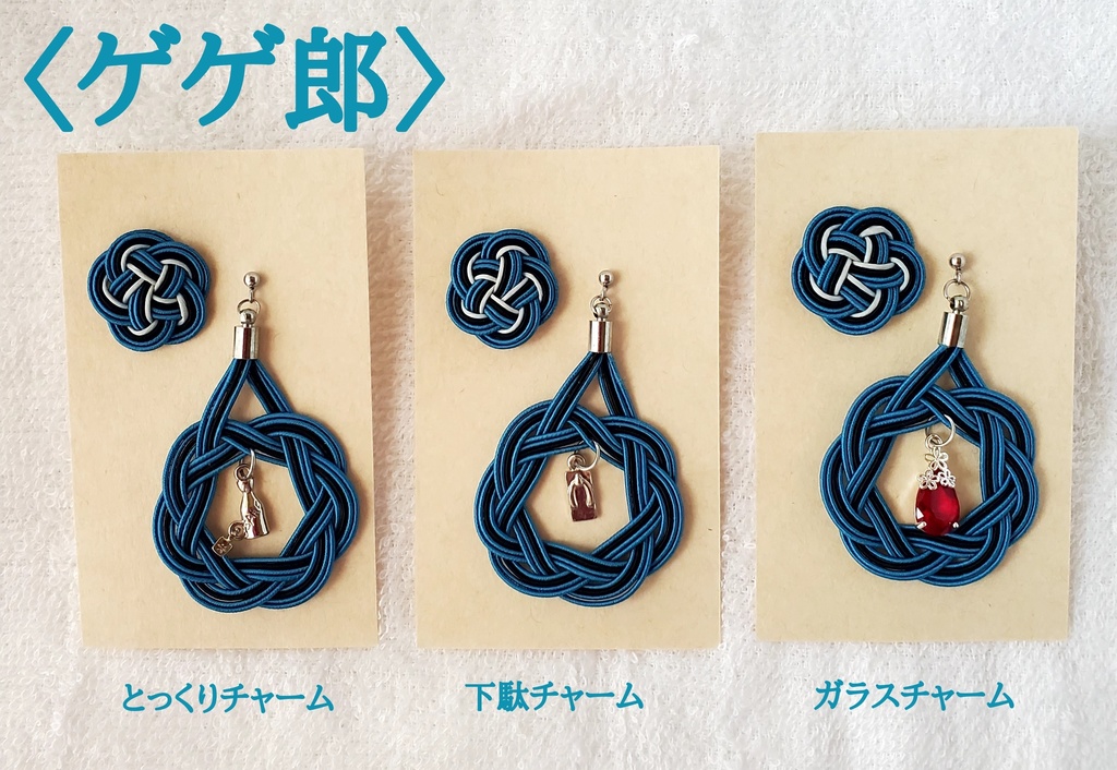 〈水引〉ゲ謎イメージ ピアス/イヤリング