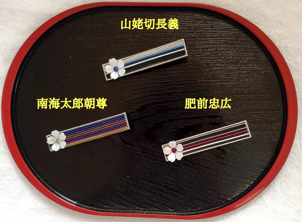 〈水引〉刀剣男士イメージ ヘアクリップ