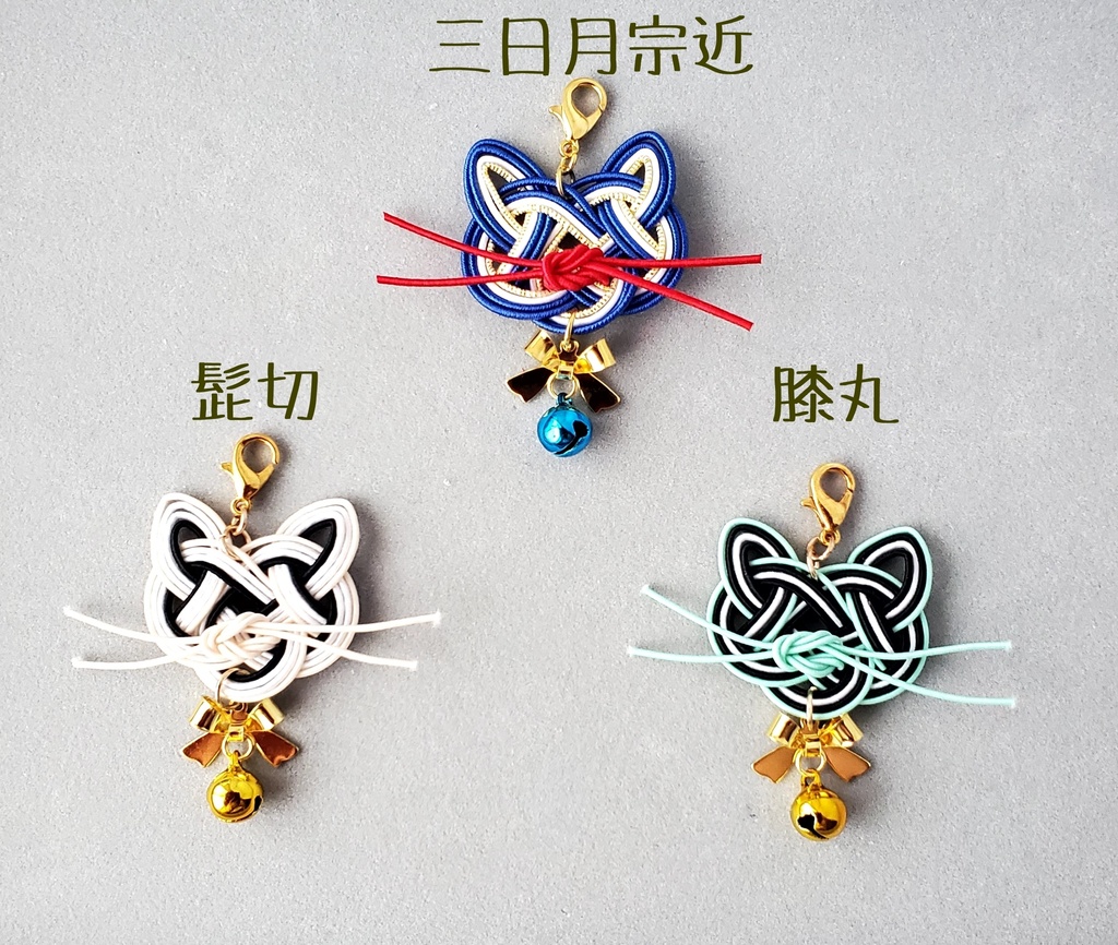 〈水引〉刀剣男士イメージ 猫チャーム