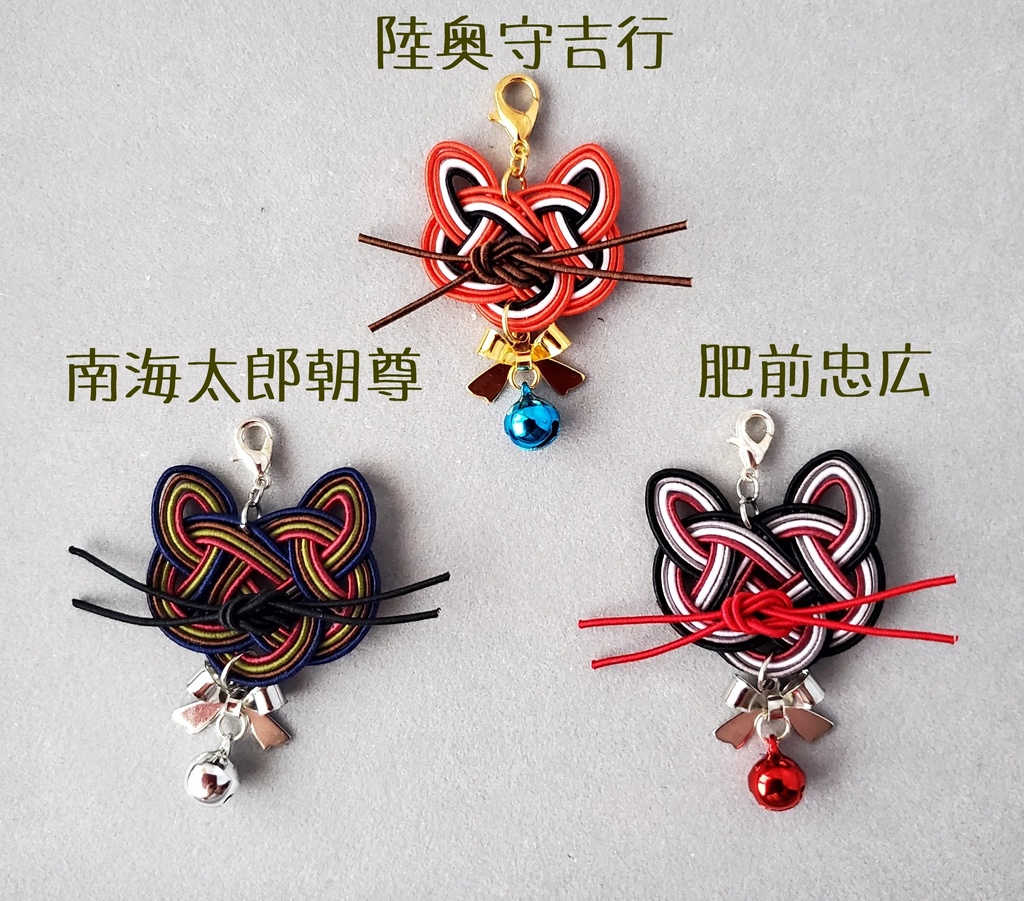 〈水引〉刀剣男士イメージ 猫チャーム