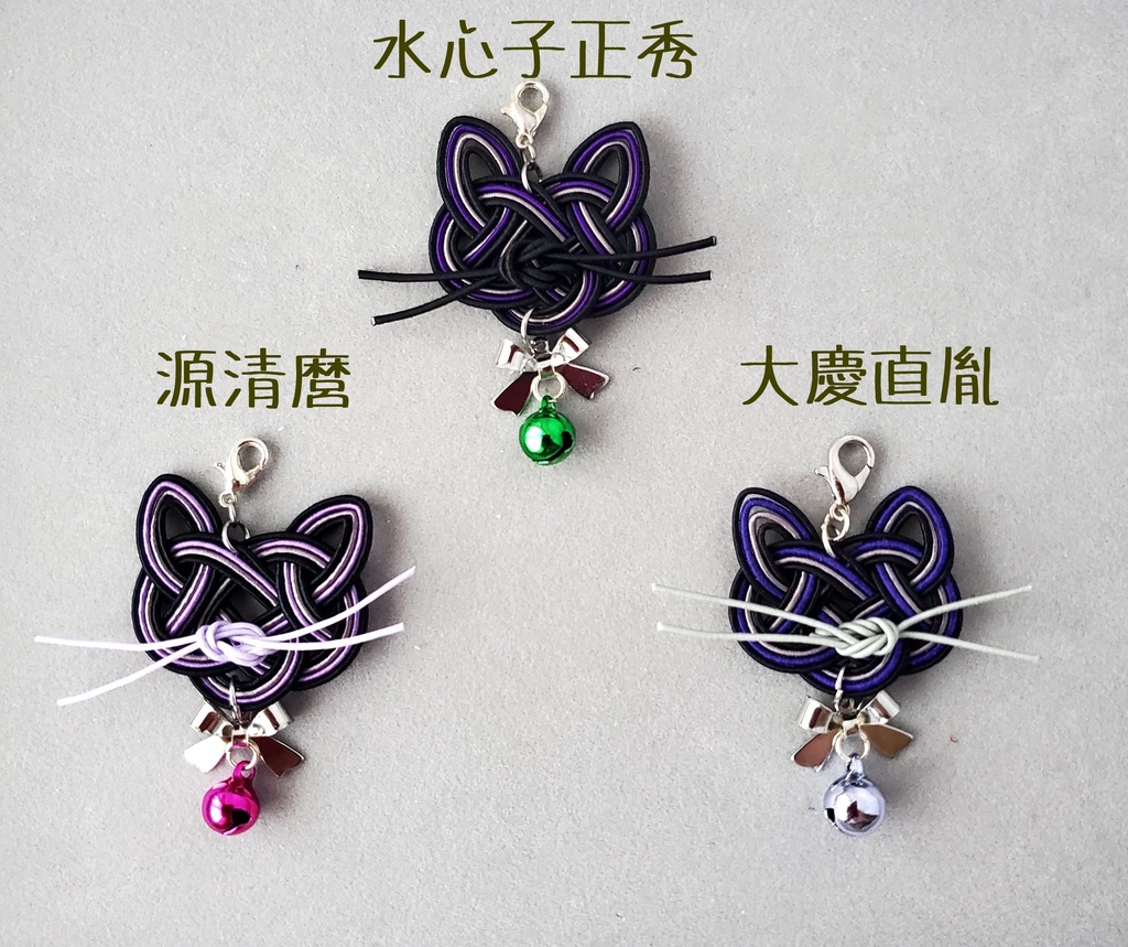 〈水引〉刀剣男士イメージ 猫チャーム