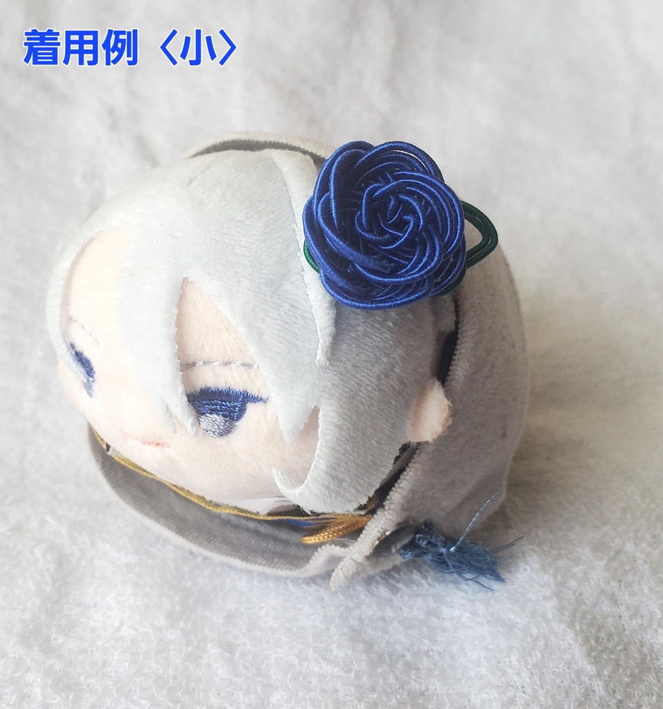 【水引】薔薇のぬい飾り