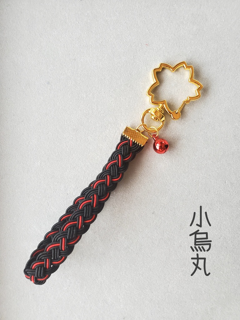 〈水引〉刀剣男士イメージ 四つ編みキーホルダー①