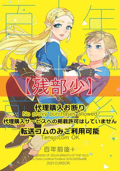 【受付休止中】【残部少】百年前後+(2019~2020再録集)