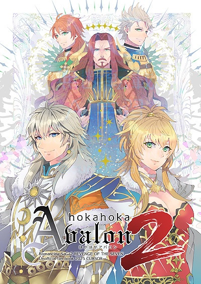 ほかほかアバロン2