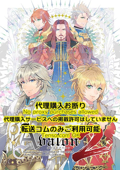 【完売】ほかほかアバロン2