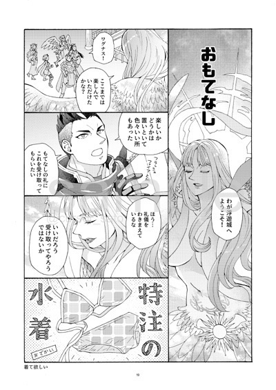 【完売】ほかほかアバロン2