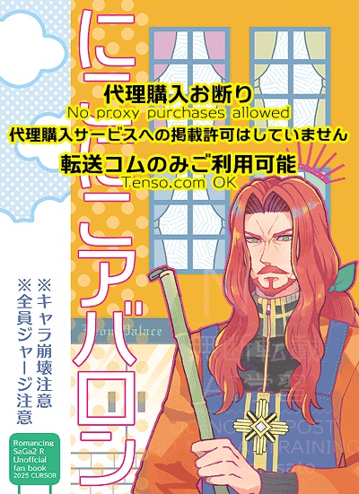 【準備中】にこにこアバロン
