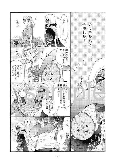 もしもしもしも【残部少】