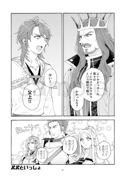 ほかほかアバロン1&2+