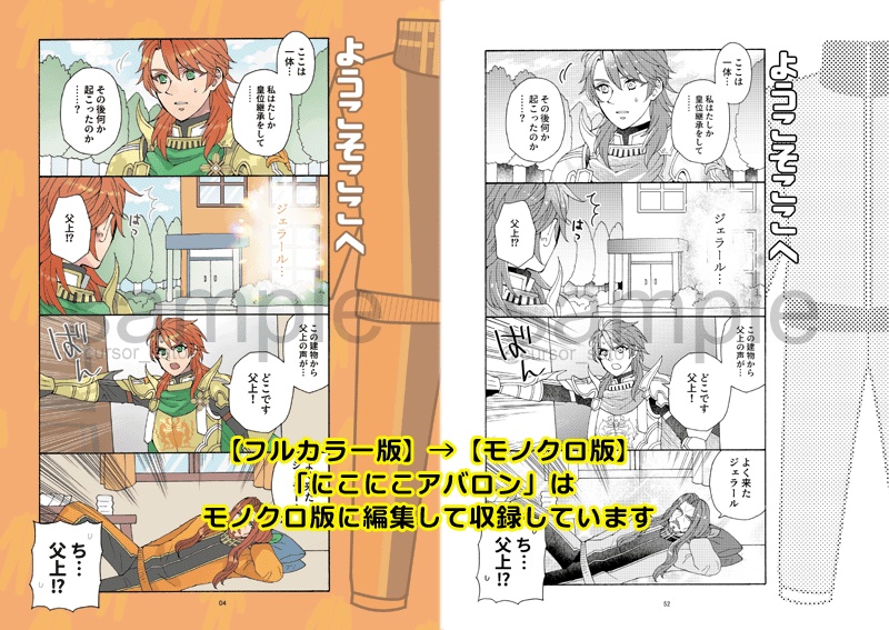 ほかほかアバロン1&2+