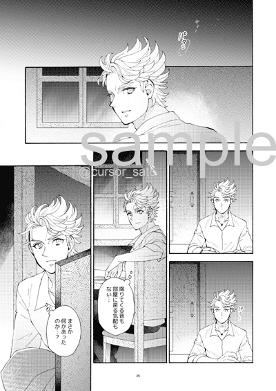 【準備中】亡霊皇子と最終皇帝2