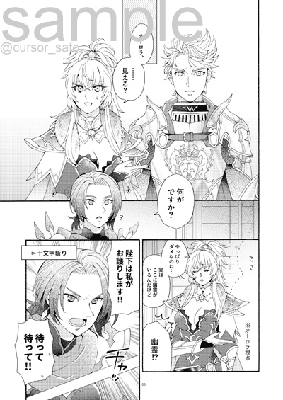 【準備中】亡霊皇子と最終皇帝2