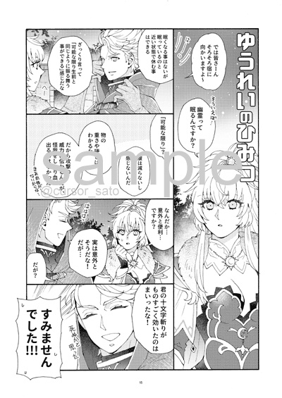 【準備中】亡霊皇子と最終皇帝2