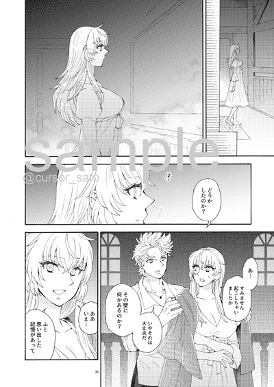 【準備中】亡霊皇子と最終皇帝2