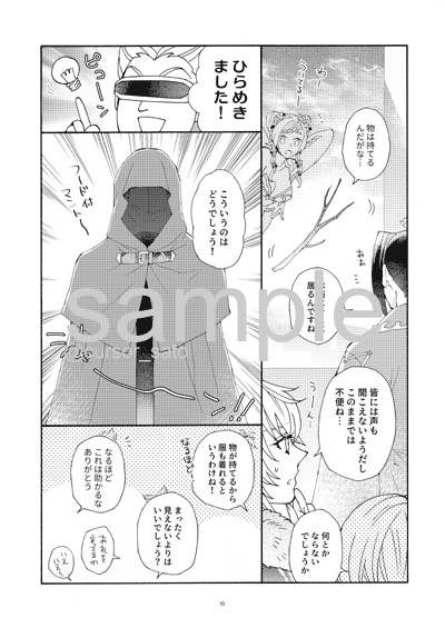 【準備中】亡霊皇子と最終皇帝2