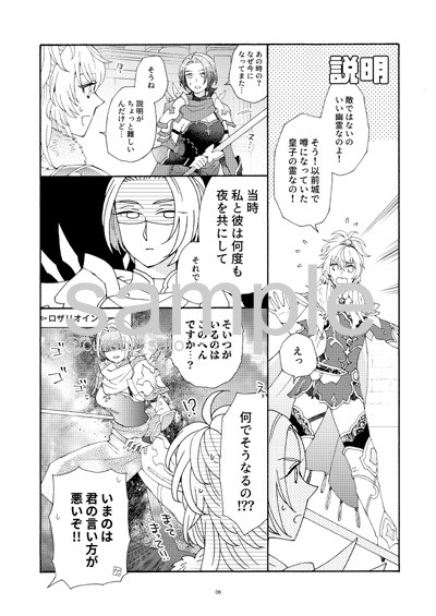 【準備中】亡霊皇子と最終皇帝2