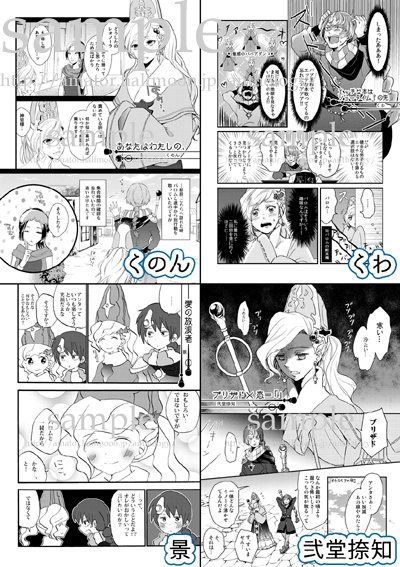 パロレオアンソロジー「月の船 星の森」