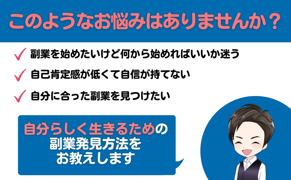 継続しない勇気_ 自分に合う副業を見つけるための新常識