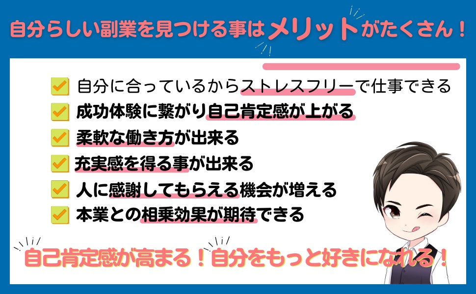 継続しない勇気_ 自分に合う副業を見つけるための新常識
