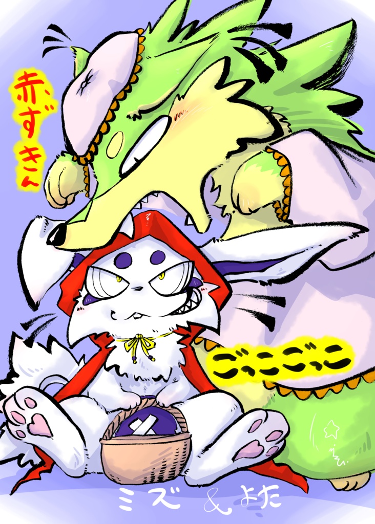 ごっこごっこ