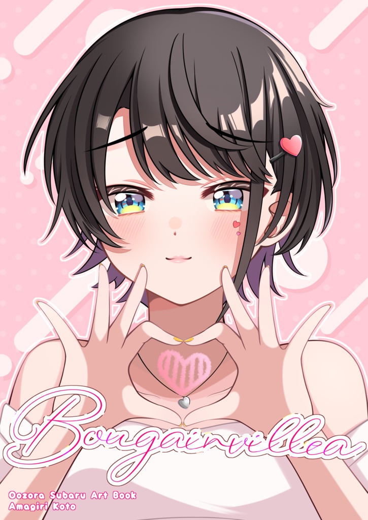 【ホロクル10th】新刊 イラスト本『Bougainvillea/ブーゲンビリア』