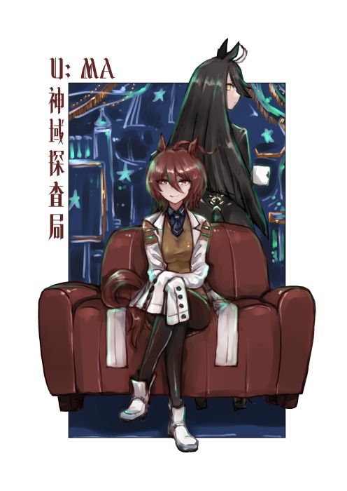 U:MA神域探査局（U:MA神域探査局03）