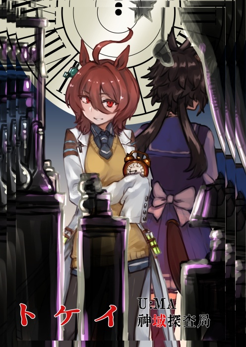 トケイ（U:MA神域探査局05）