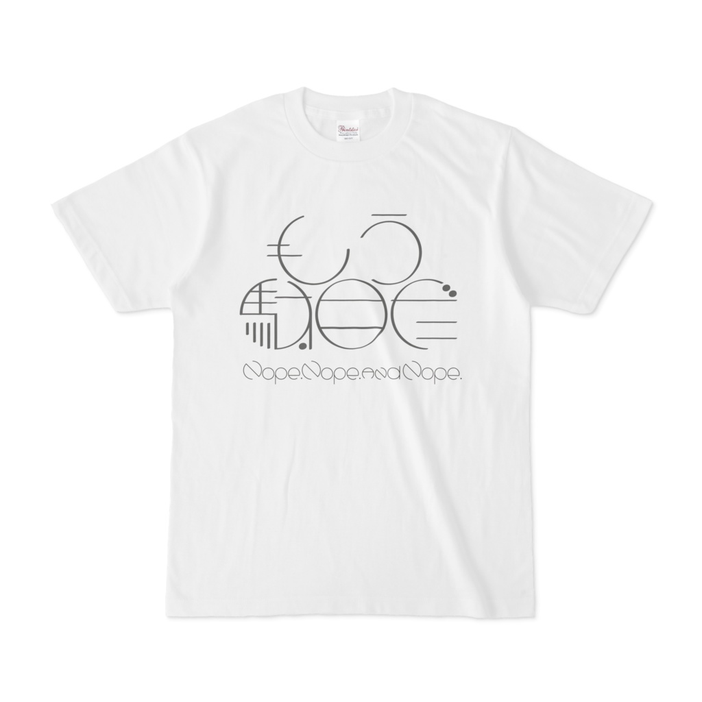 もう駄目だTシャツ