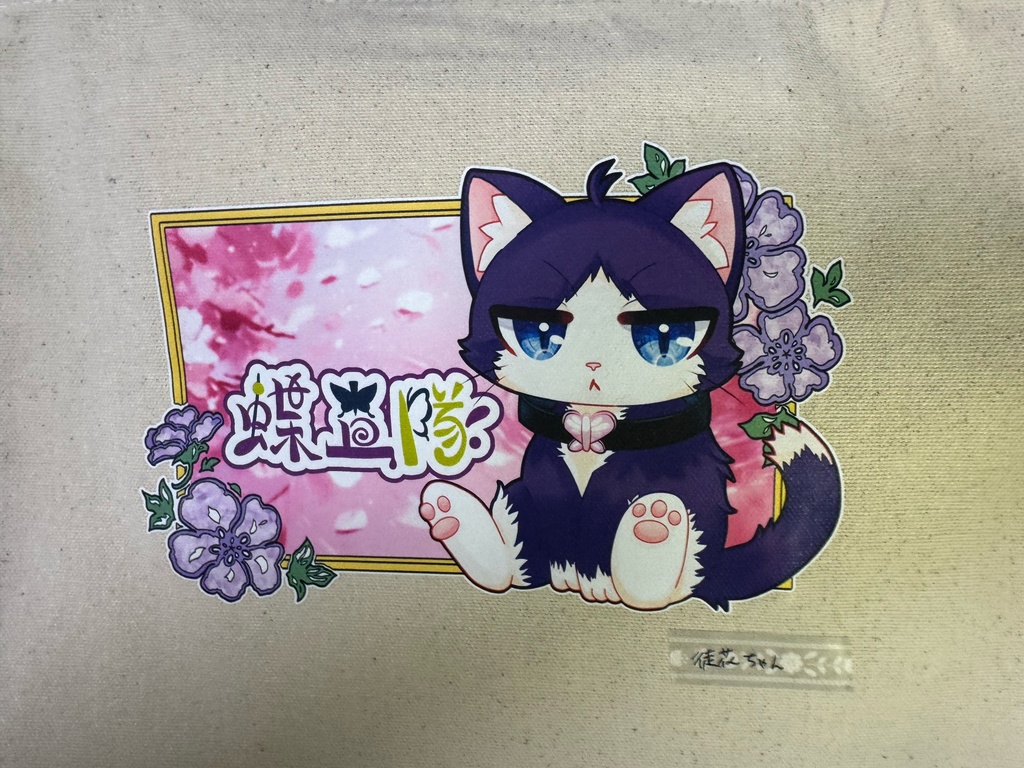 【風車徒花ちゃん】1周年アニバ特典【ガチャ】