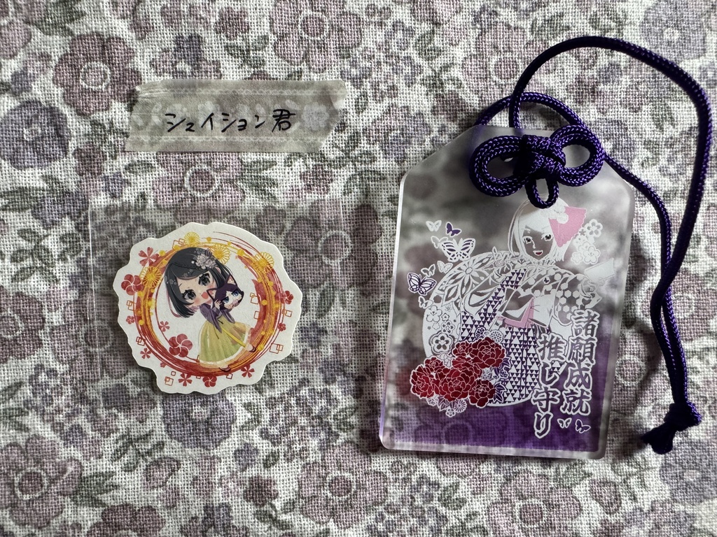 【シュイション君】1周年記念特典【ガチャ】