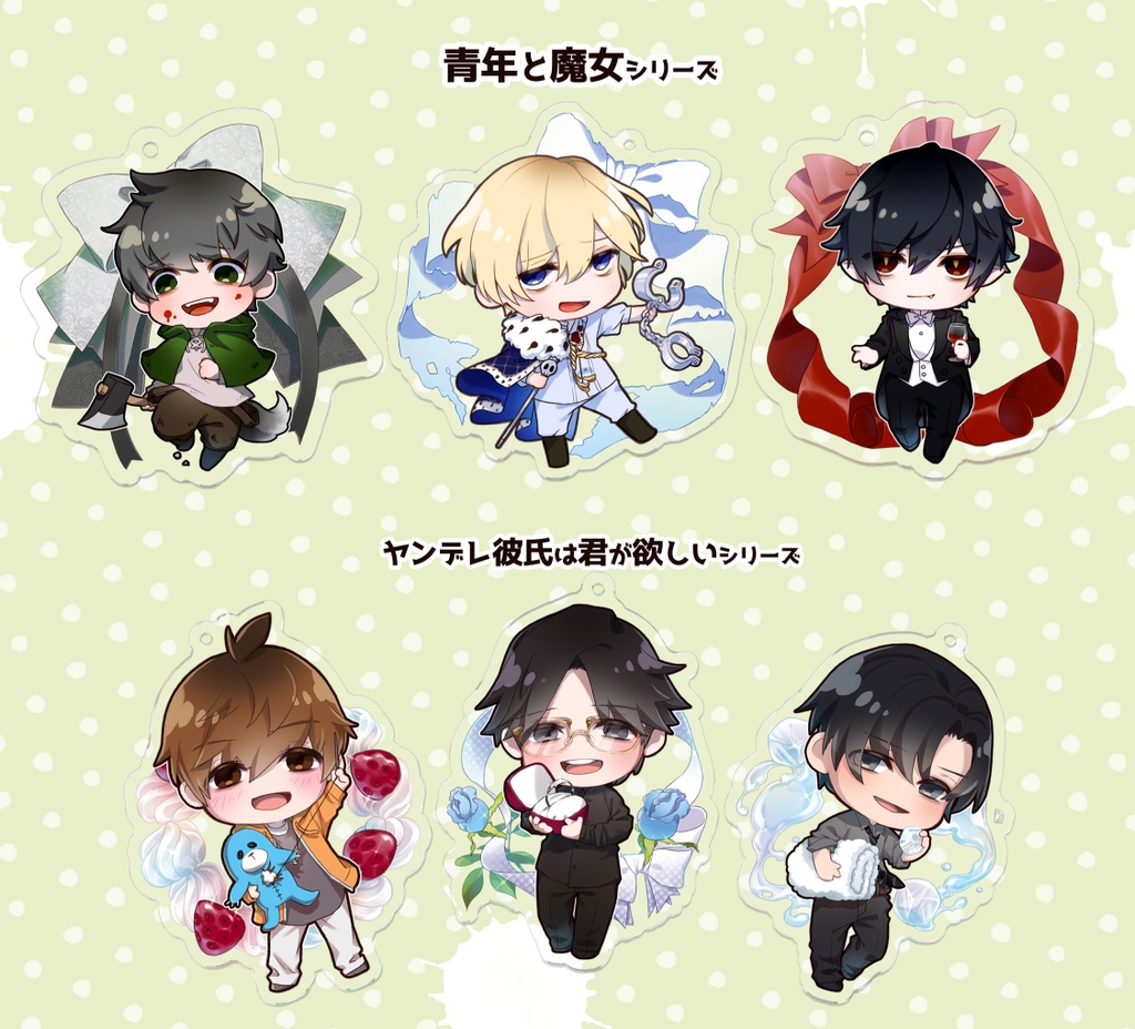 「ヤンデレ彼氏は君が欲しい」誕生日 アクキー