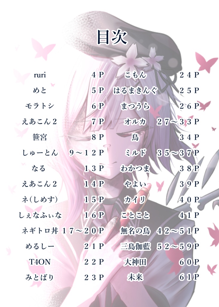 【C108・狂グラ・異ノ祭002】魔女化合同誌