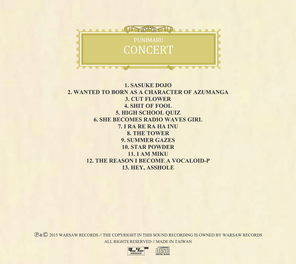 ぷにまる - コンサート(2017 remaster) 【DL版】