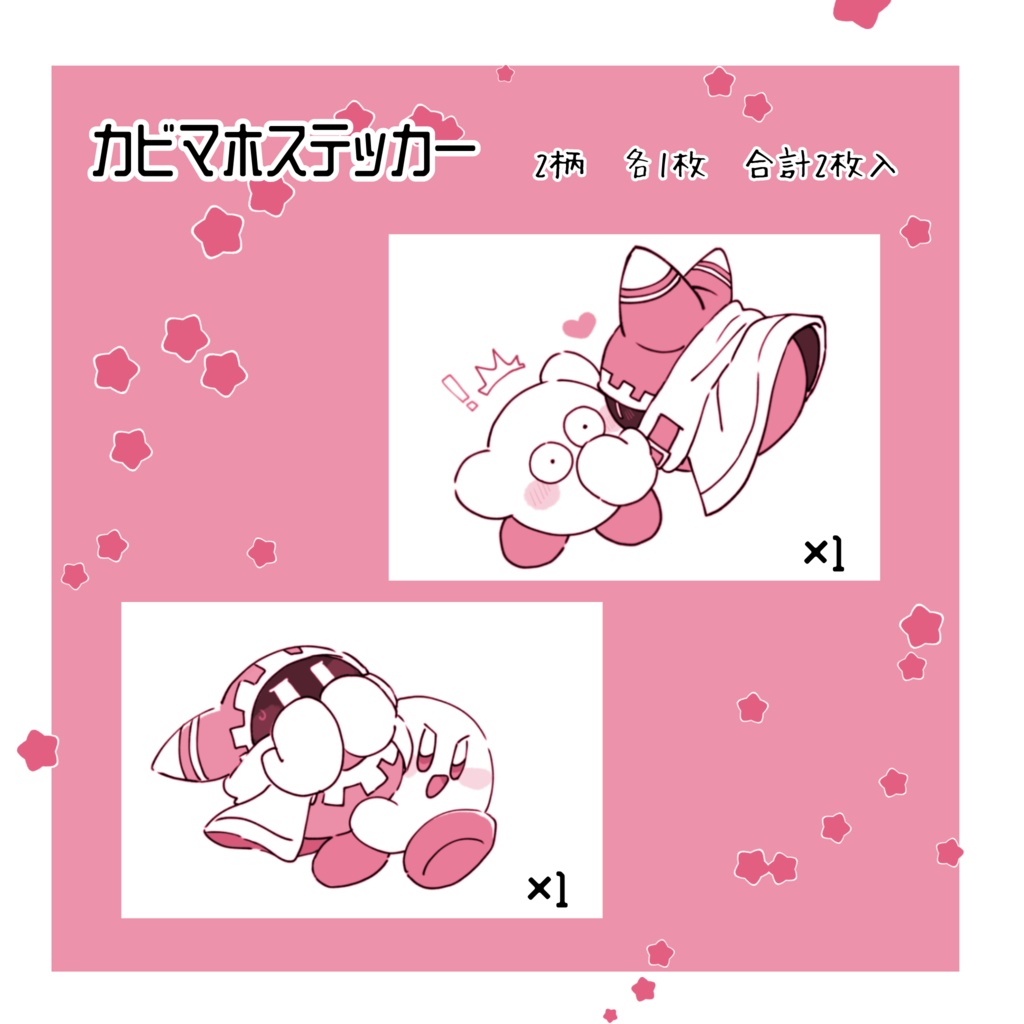 カビマホステッカー　2枚セット
