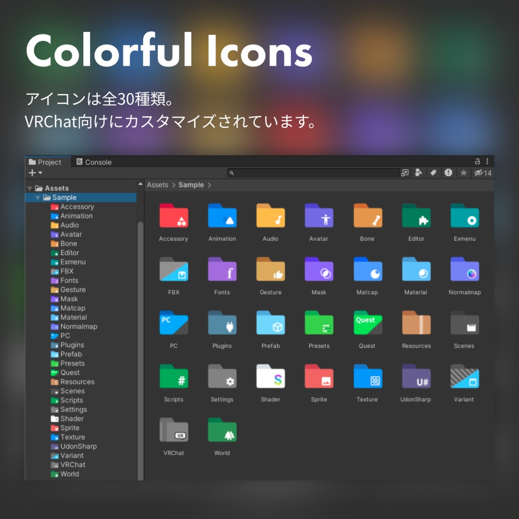 【Unityエディタ拡張】VRChat Folder Icons