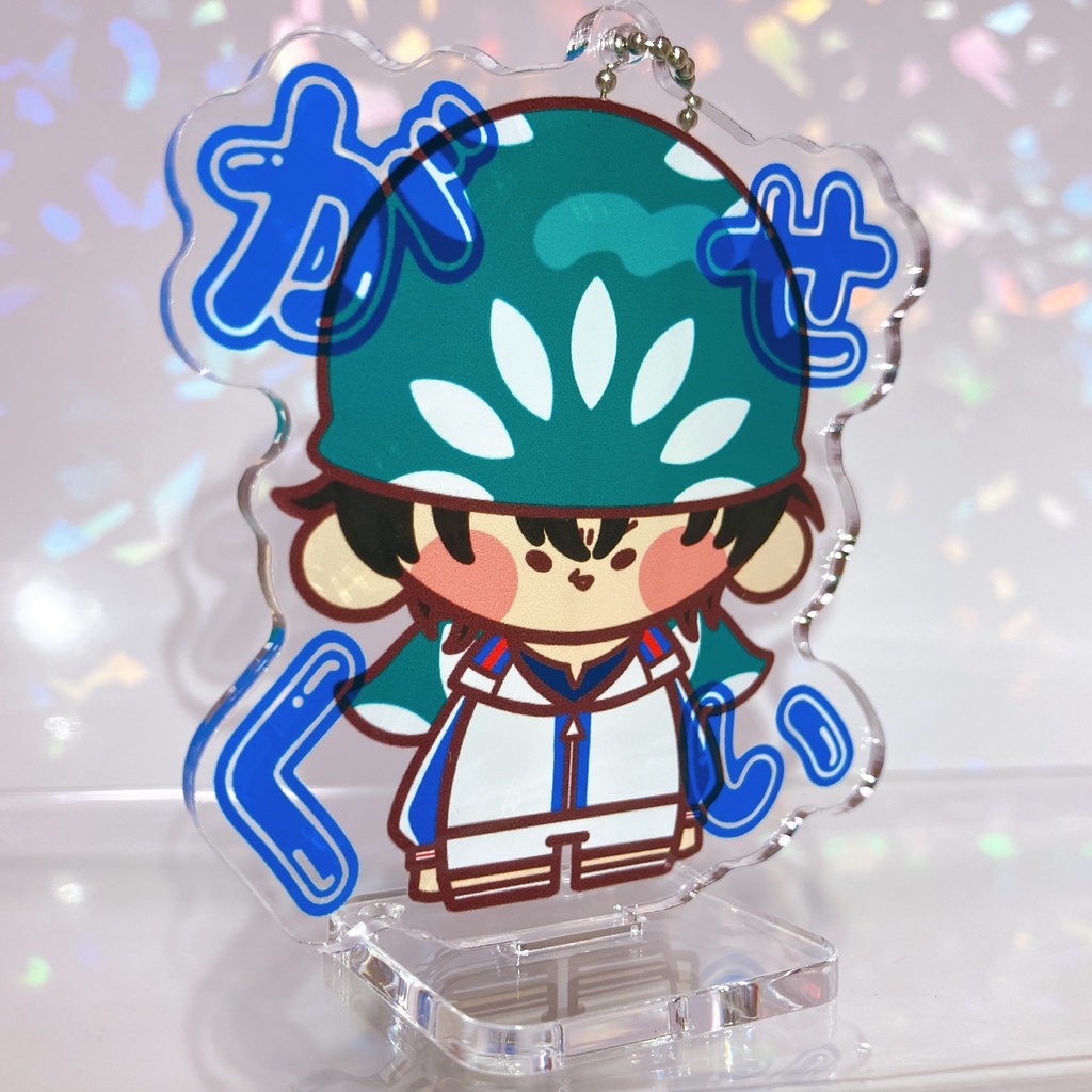 アクリルスタンドキーホルダー