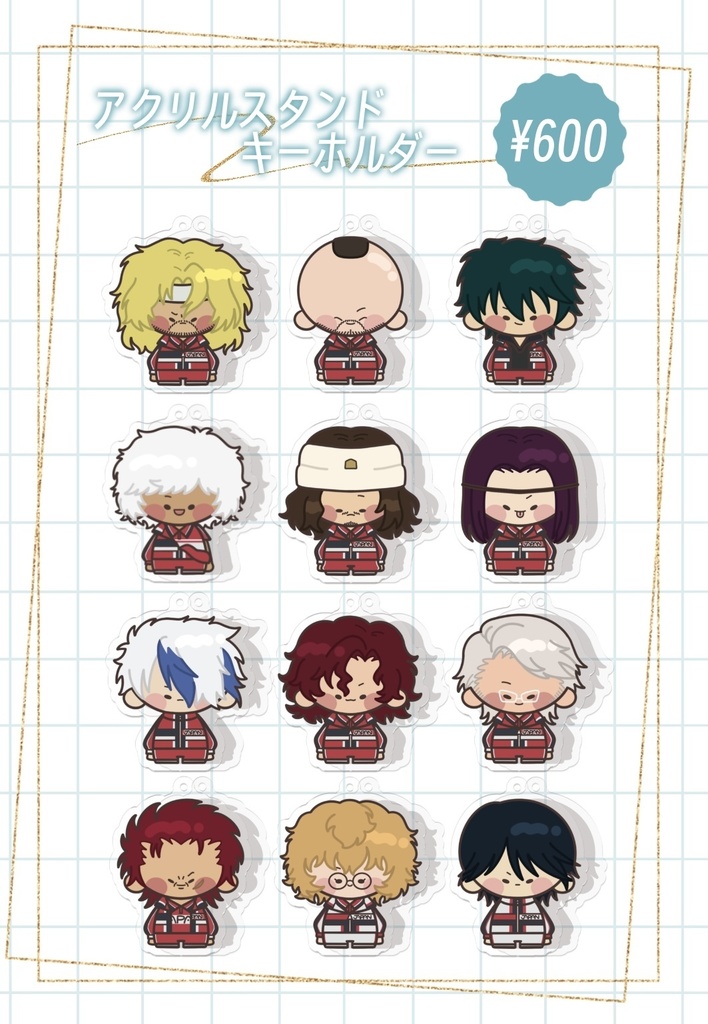 アクリルスタンドキーホルダー