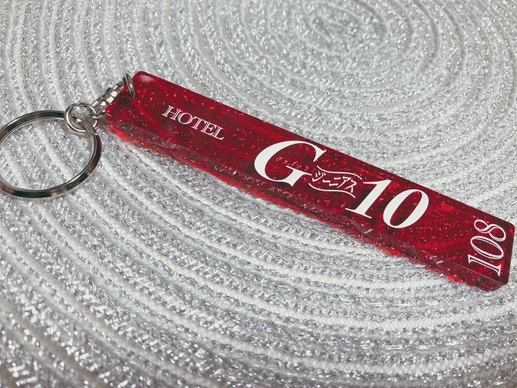 ホテル風キーホルダー