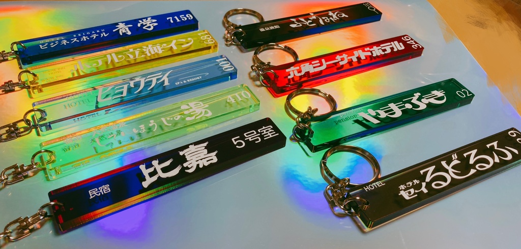 ホテル風キーホルダー
