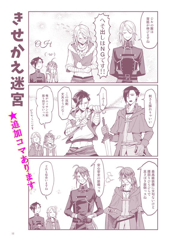 異文化交流バケーション【DL版】